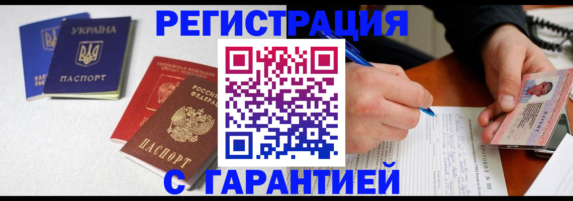 временная регистрация законно в Бутурлиновке