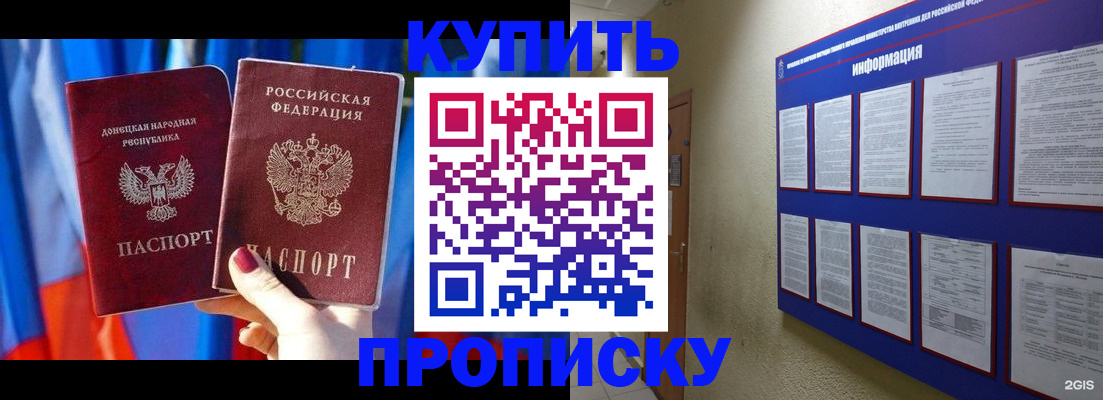 временная регистрация собственник в Бутурлиновке