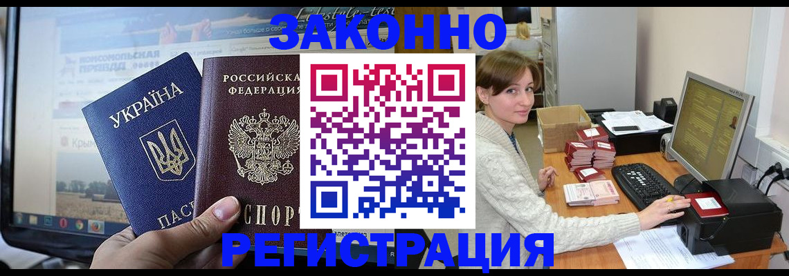 временная регистрация недорого в Бутурлиновке