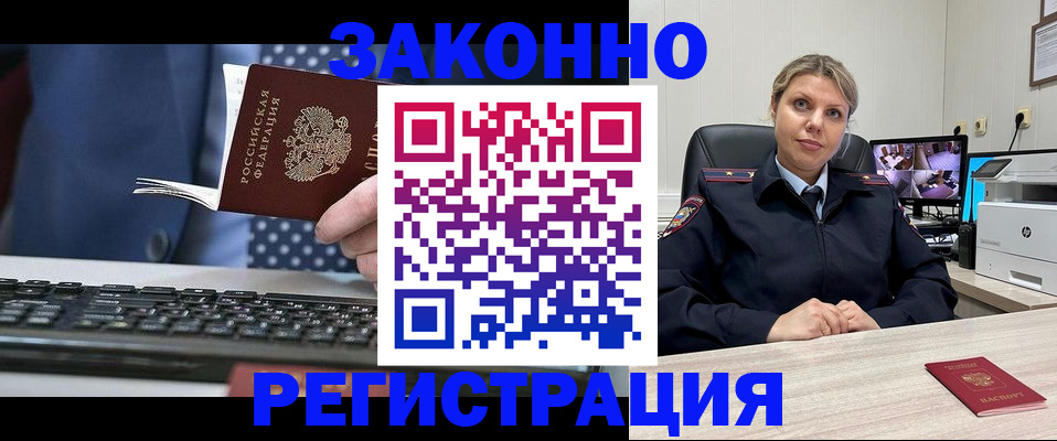 прописка штамп в Бутурлиновке