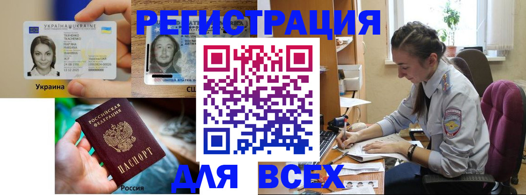 прописка иностранных граждан в Бутурлиновке